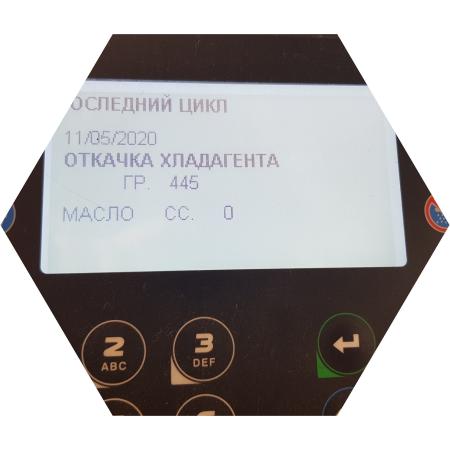 откачка хладогента